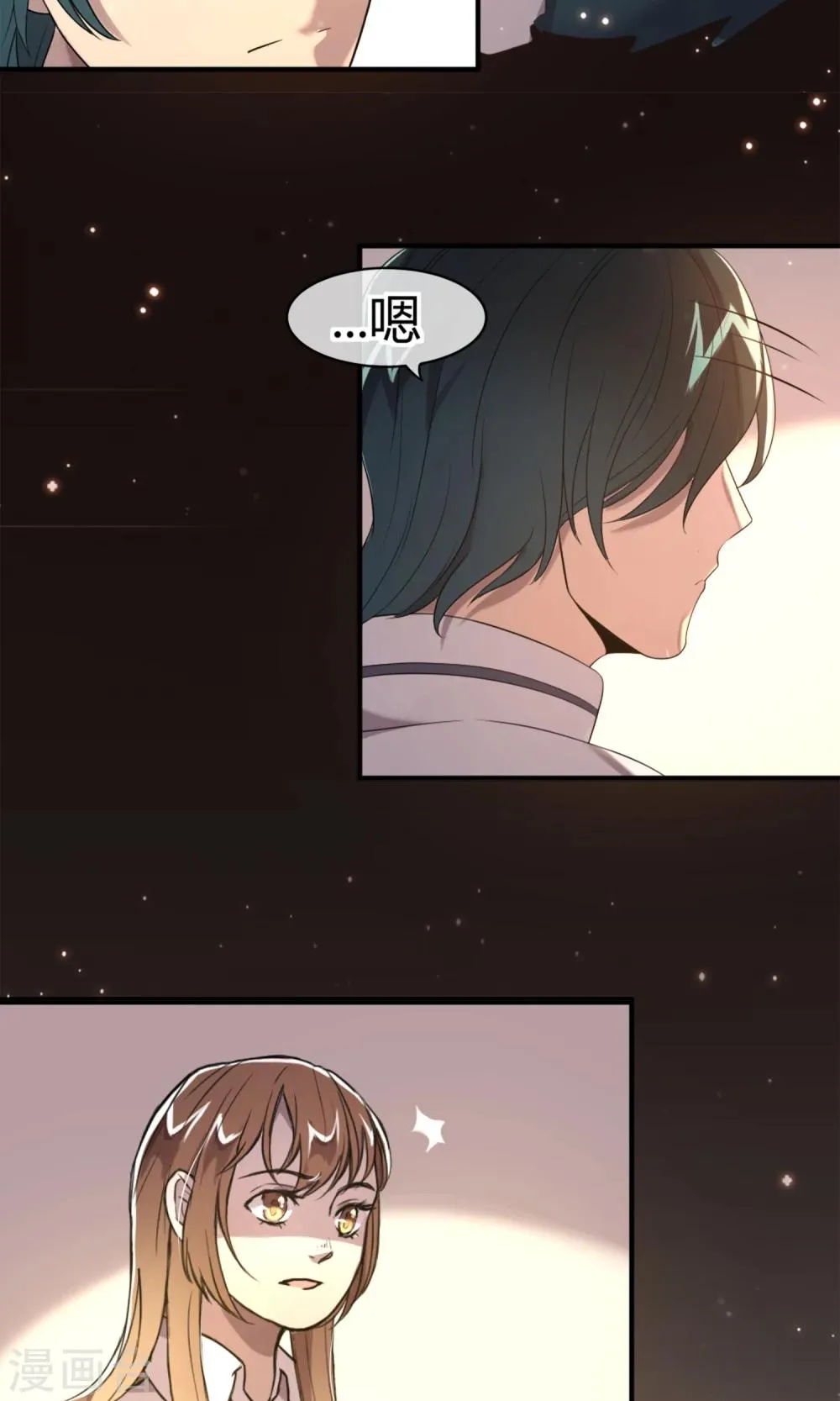 第3话 流泪的回忆 第15页