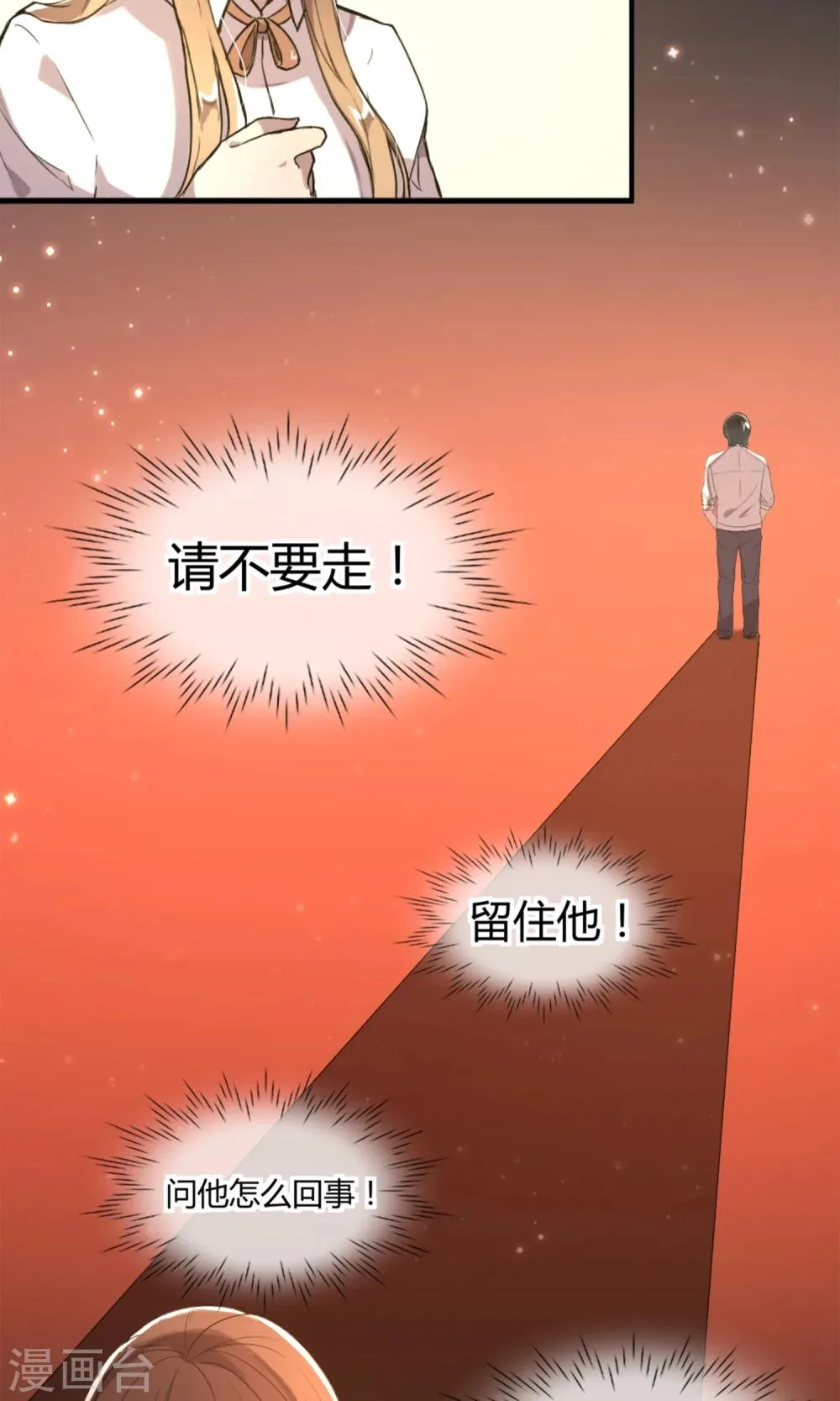 第3话 流泪的回忆 第16页