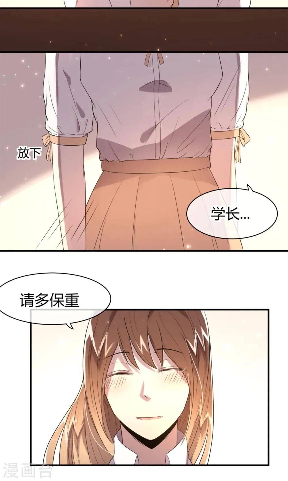 第3话 流泪的回忆 第18页