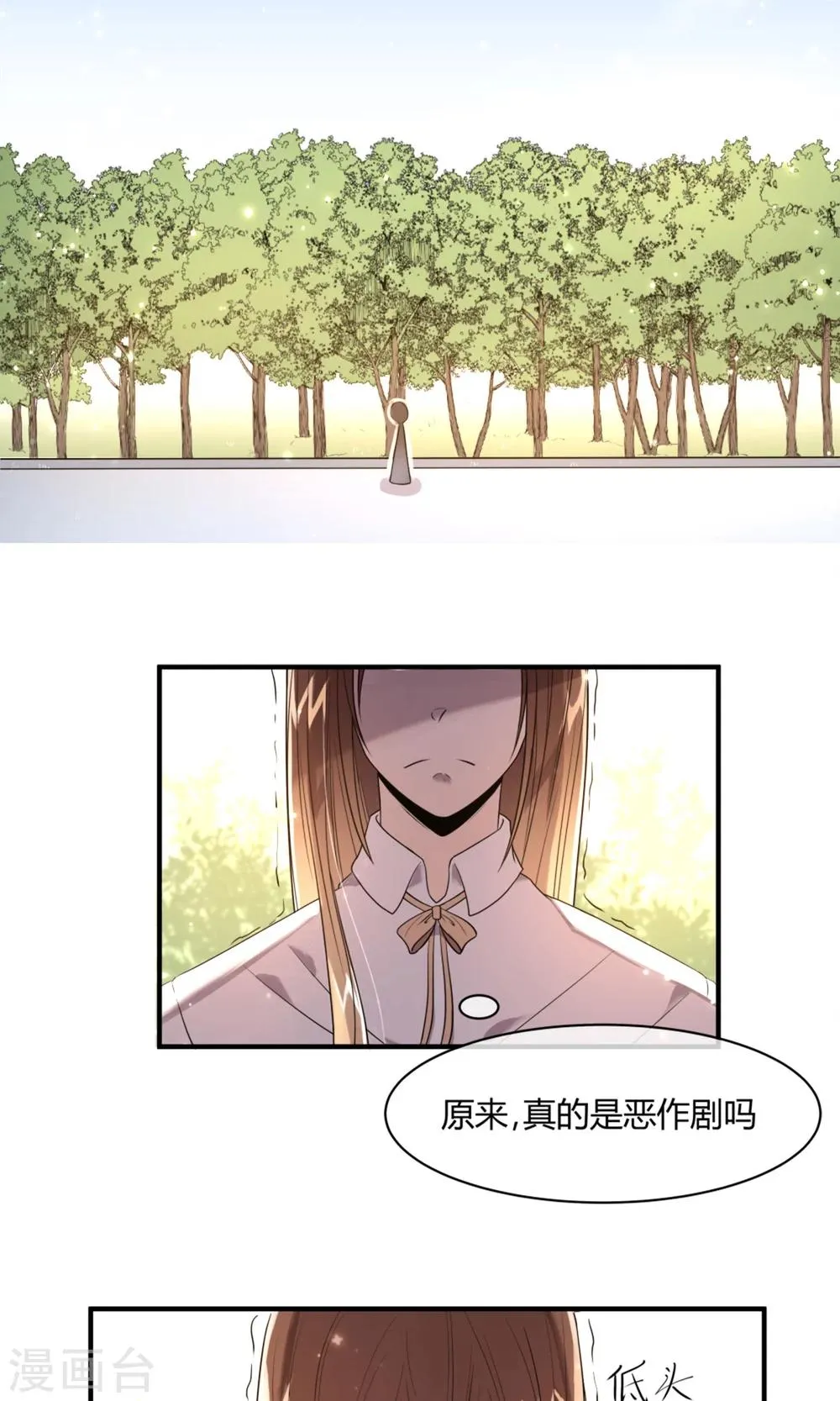 第3话 流泪的回忆 第21页