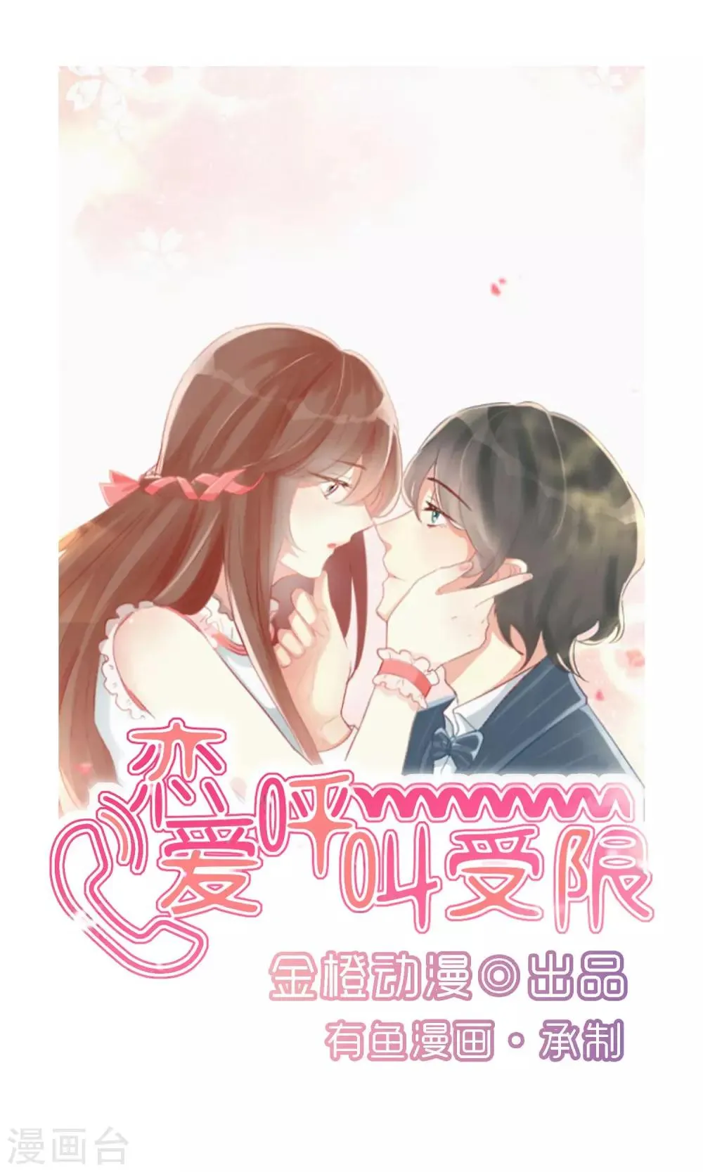 第4话 全新的起点 第1页