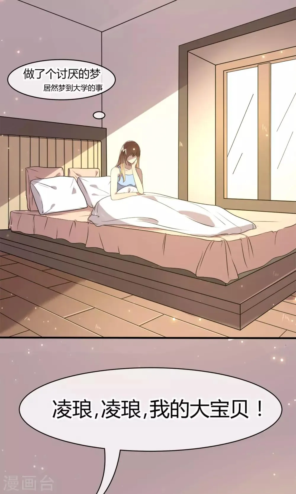 第4话 全新的起点 第4页