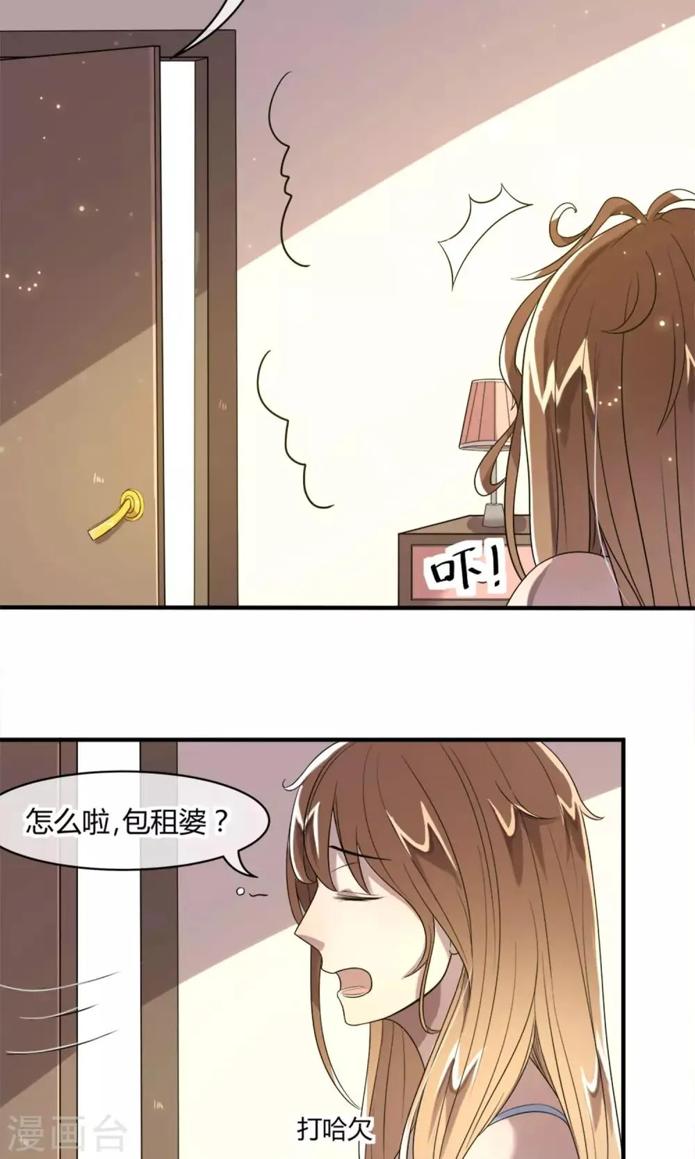第4话 全新的起点 第5页