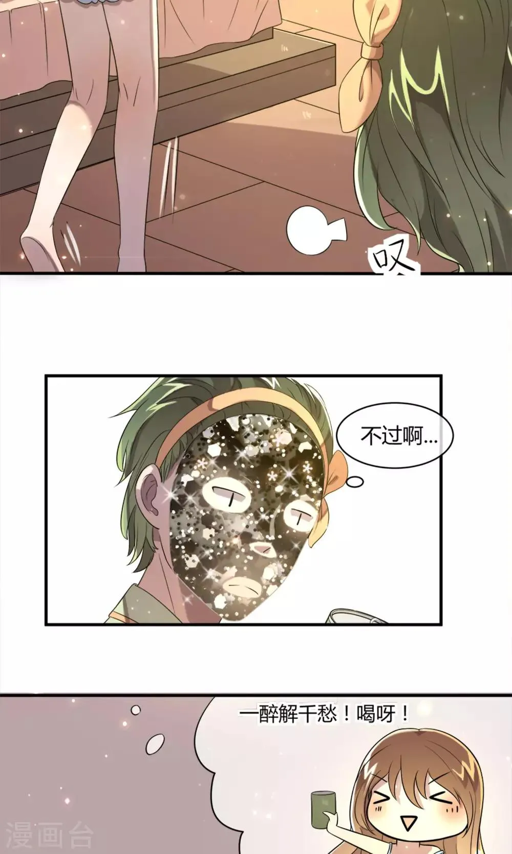 第4话 全新的起点 第9页