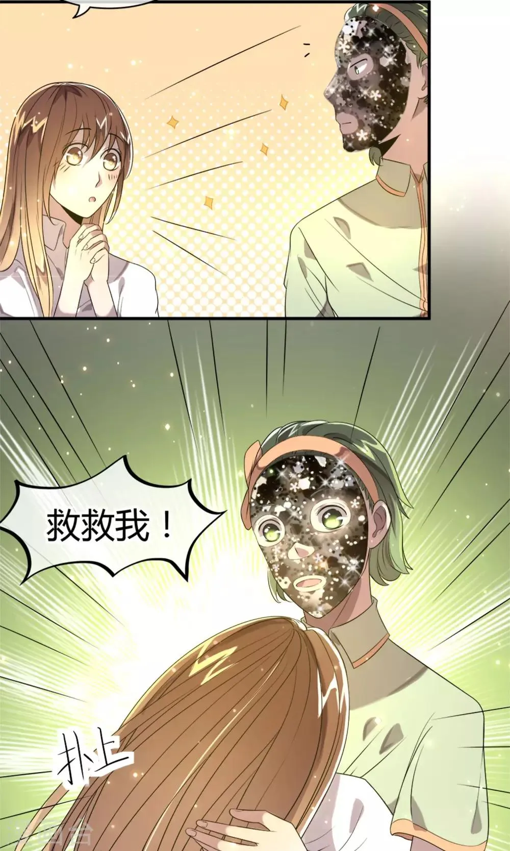 第4话 全新的起点 第11页