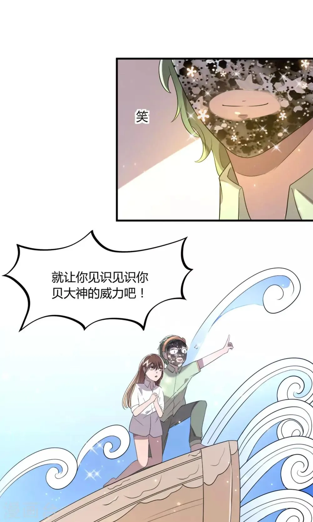 第4话 全新的起点 第13页