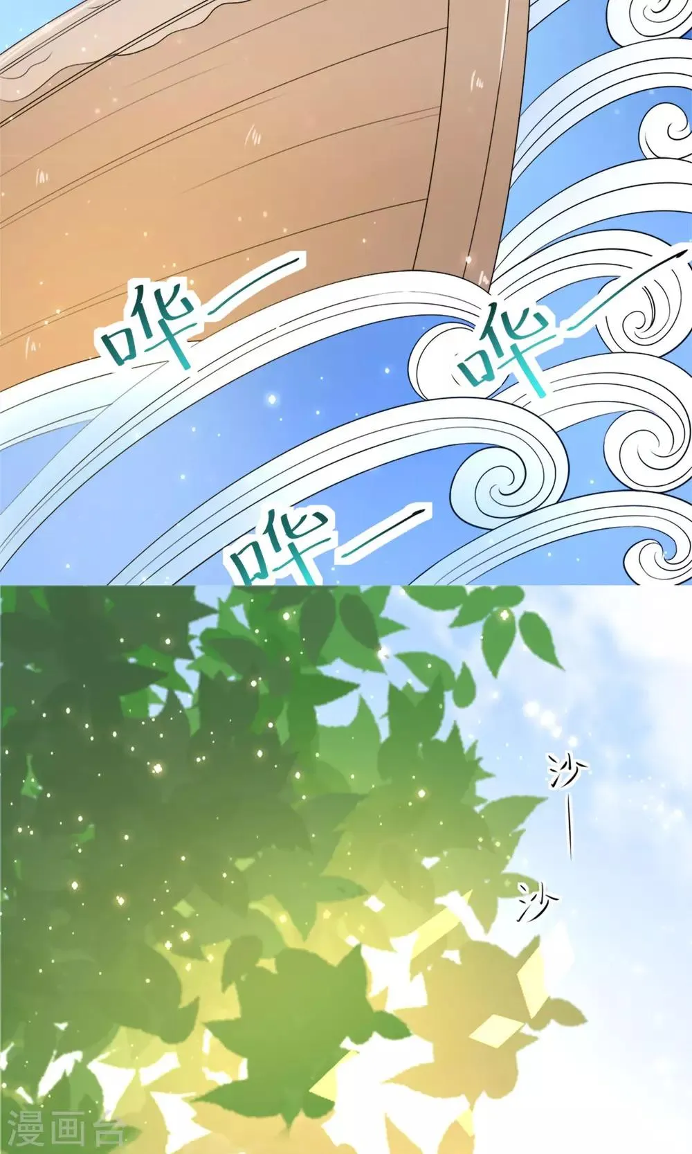 第4话 全新的起点 第14页