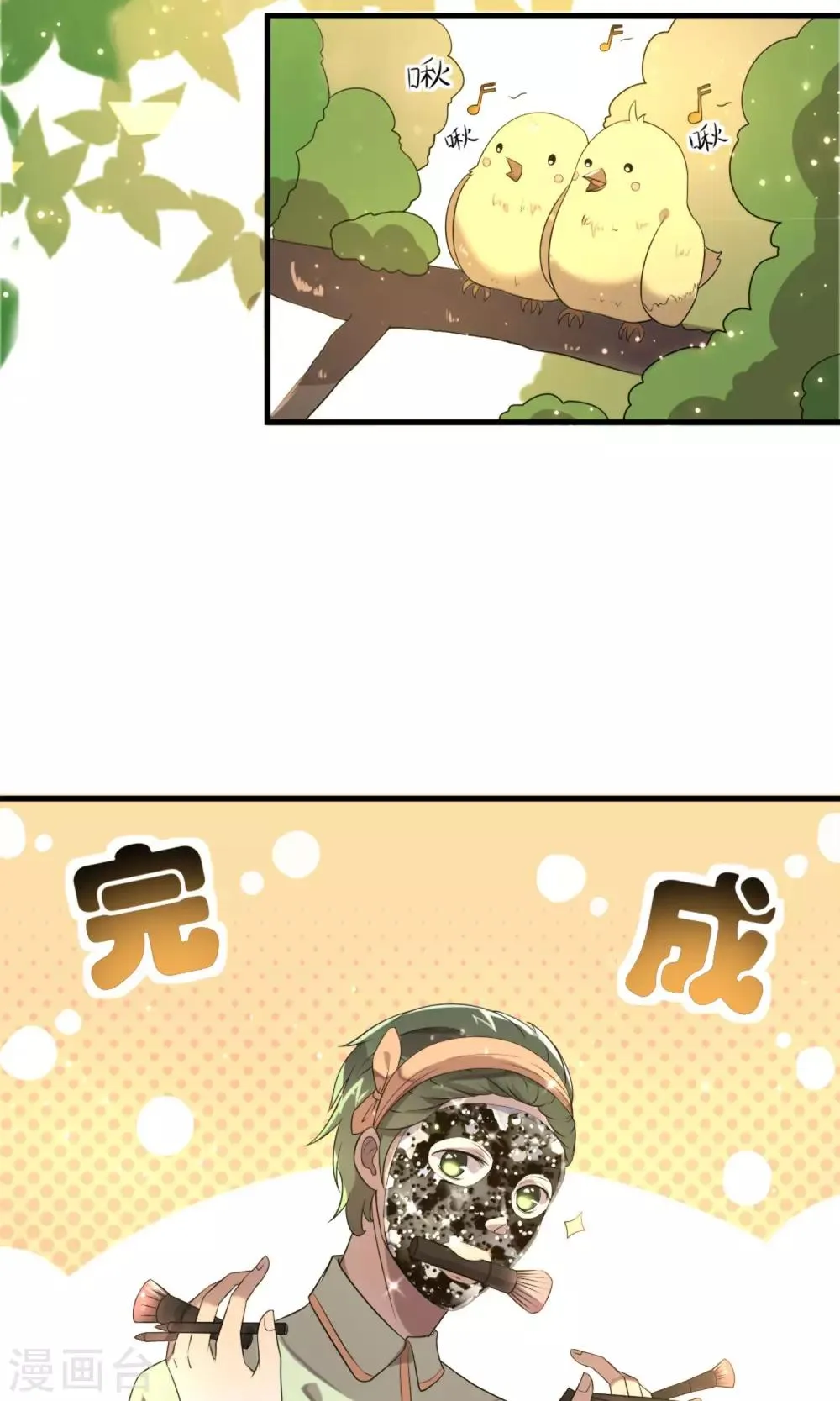 第4话 全新的起点 第15页