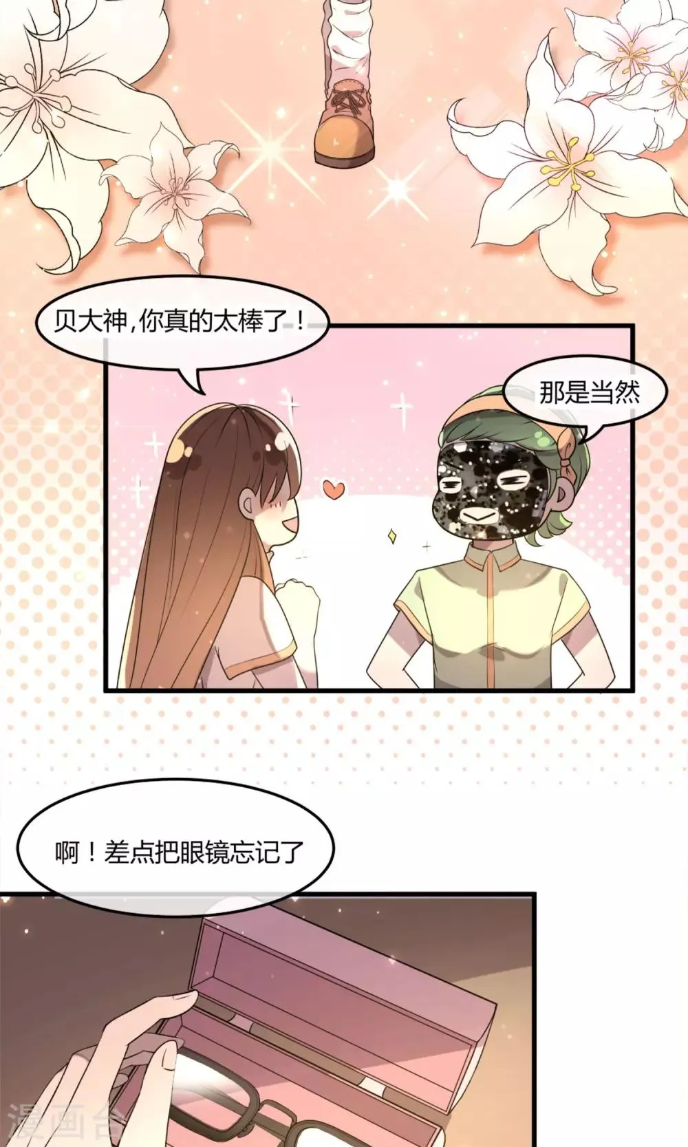第4话 全新的起点 第19页