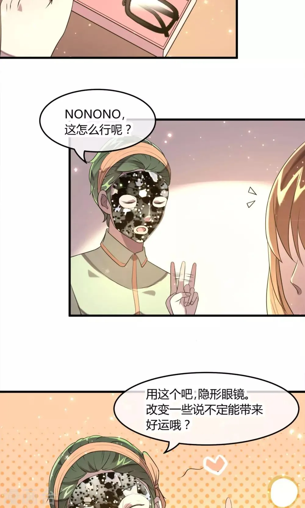 第4话 全新的起点 第20页