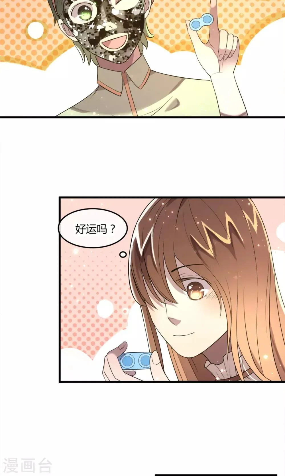 第4话 全新的起点 第21页