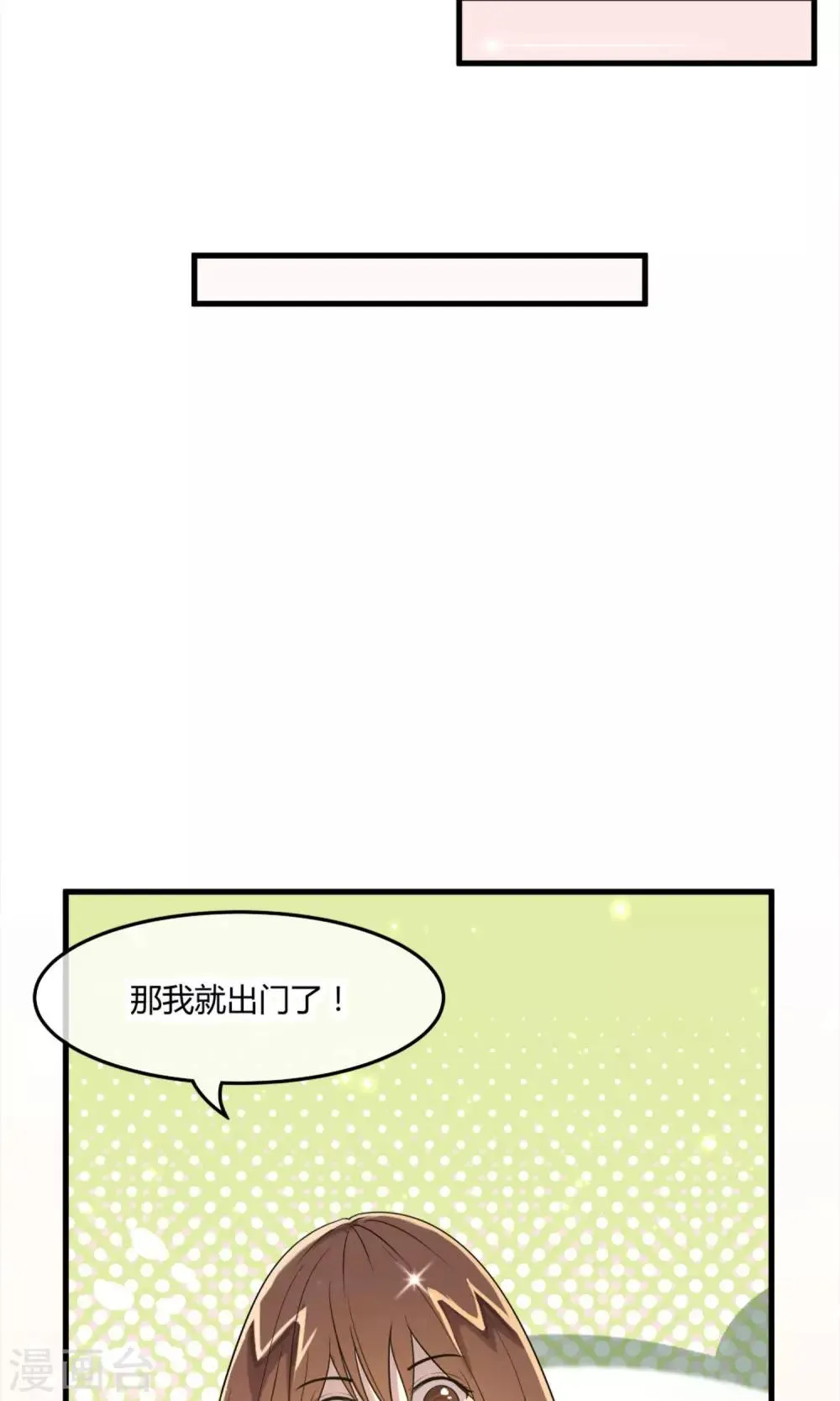 第4话 全新的起点 第22页