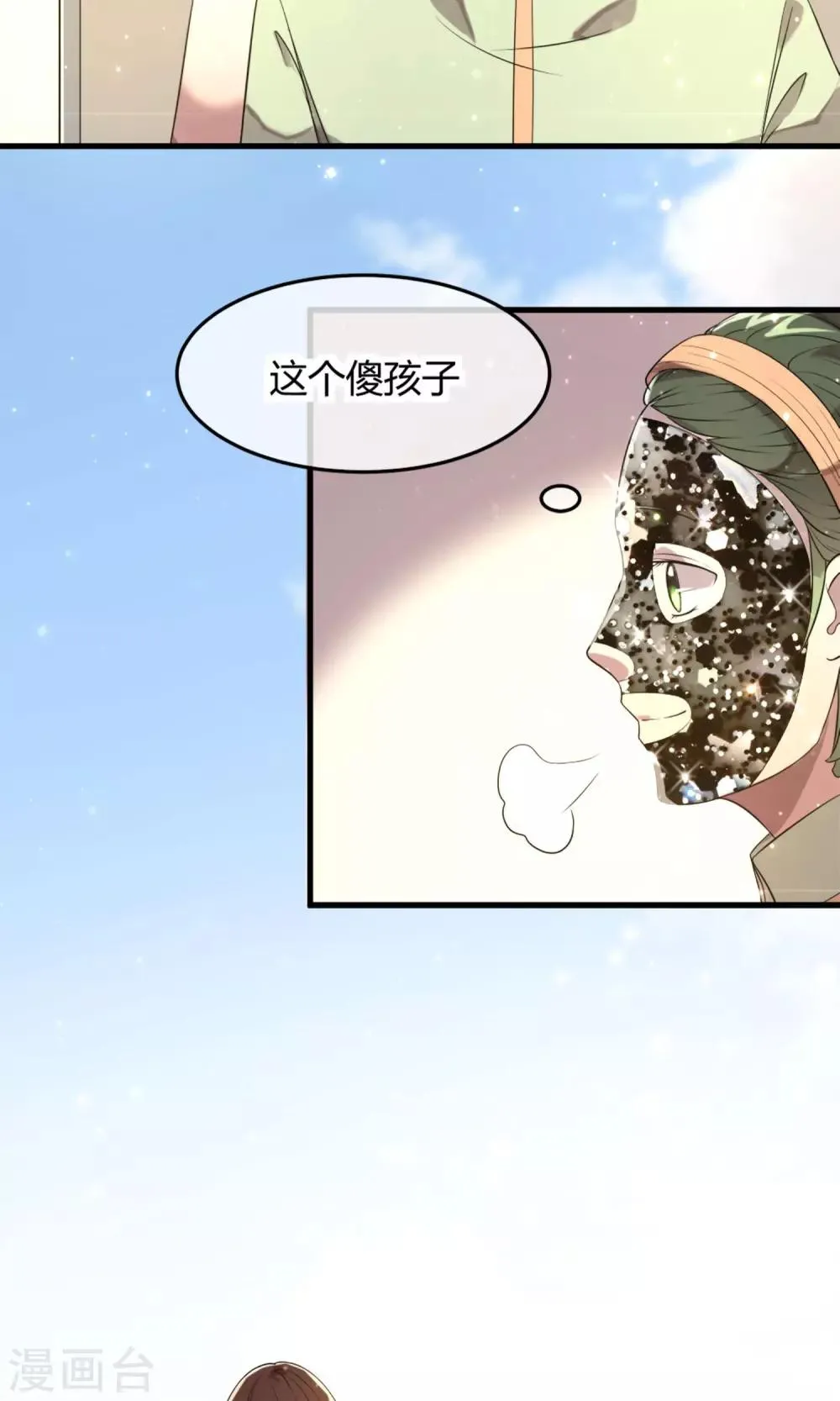 第4话 全新的起点 第24页