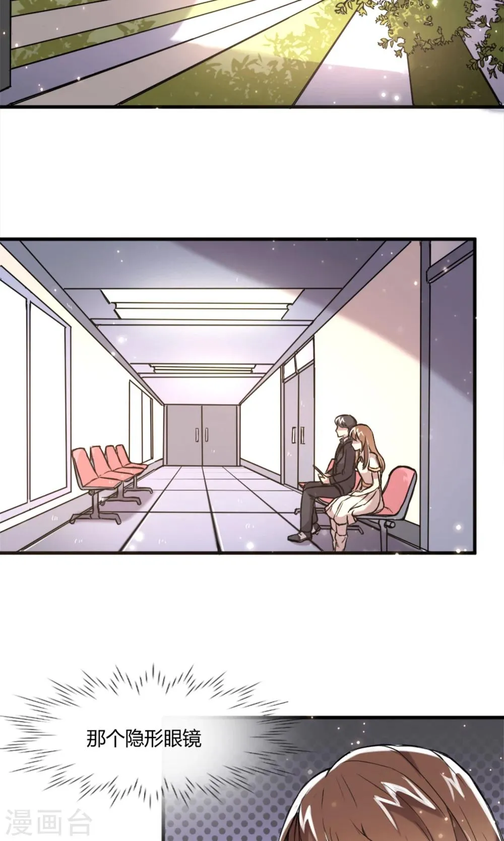 第5话 朦胧的视线 第3页