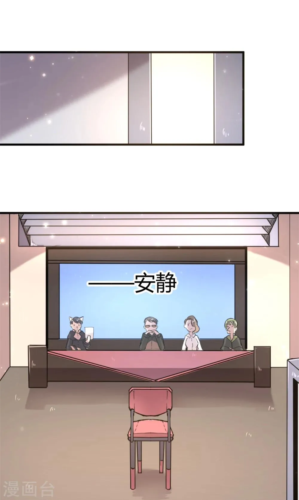 第5话 朦胧的视线 第9页
