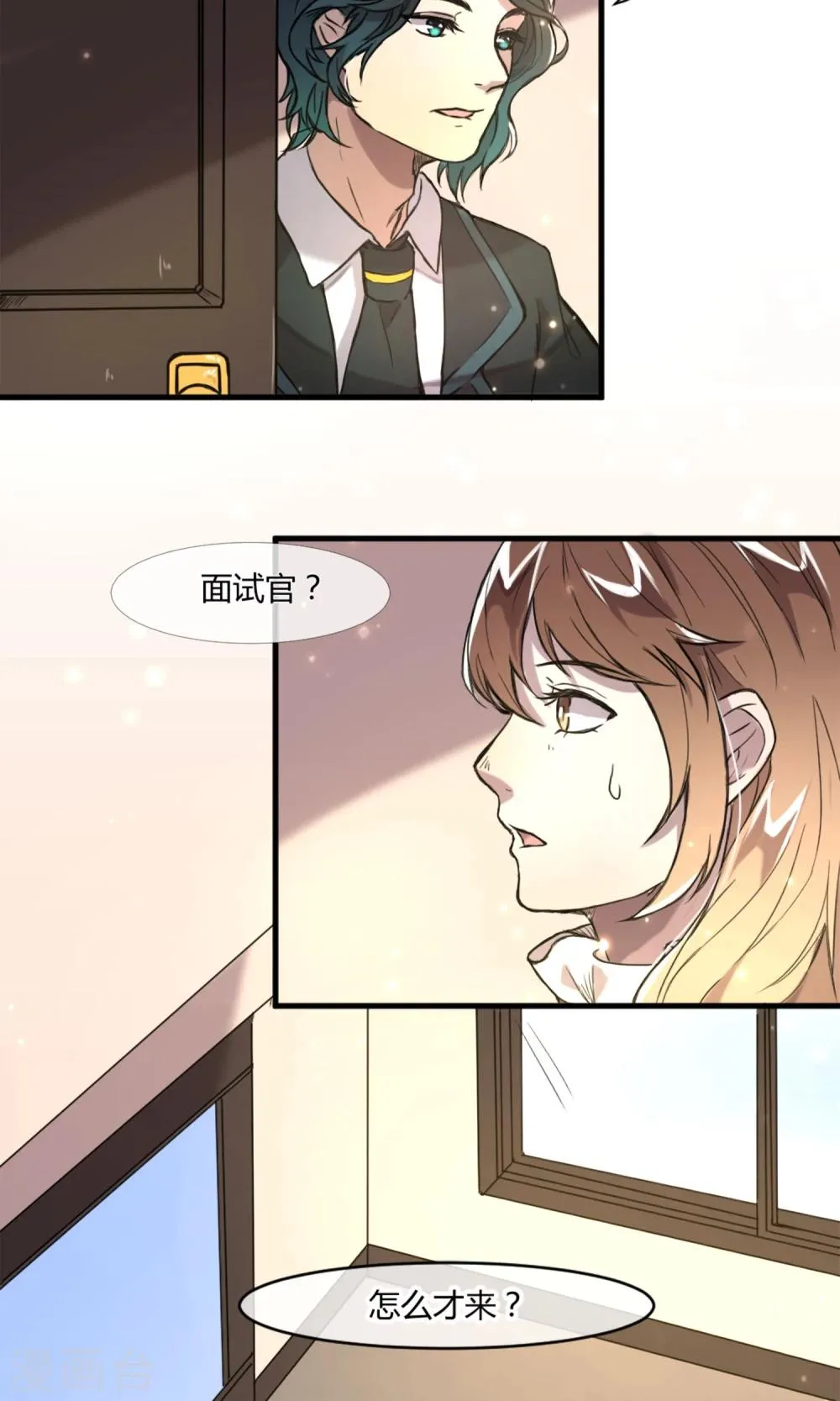 第5话 朦胧的视线 第14页