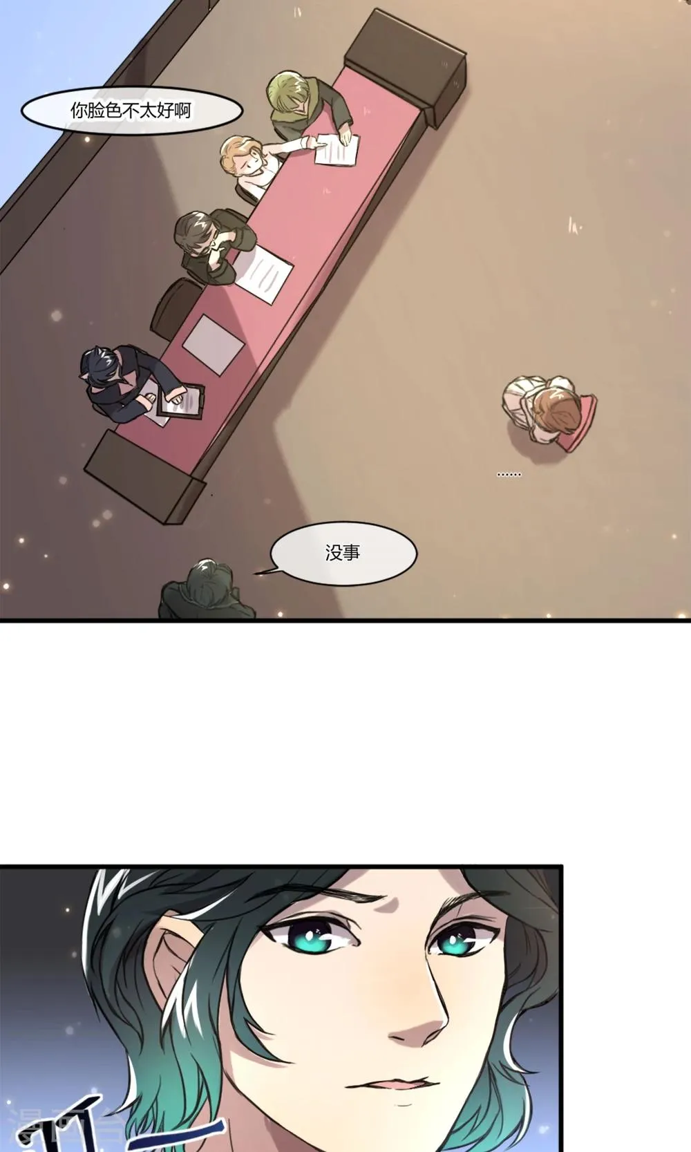 第5话 朦胧的视线 第15页