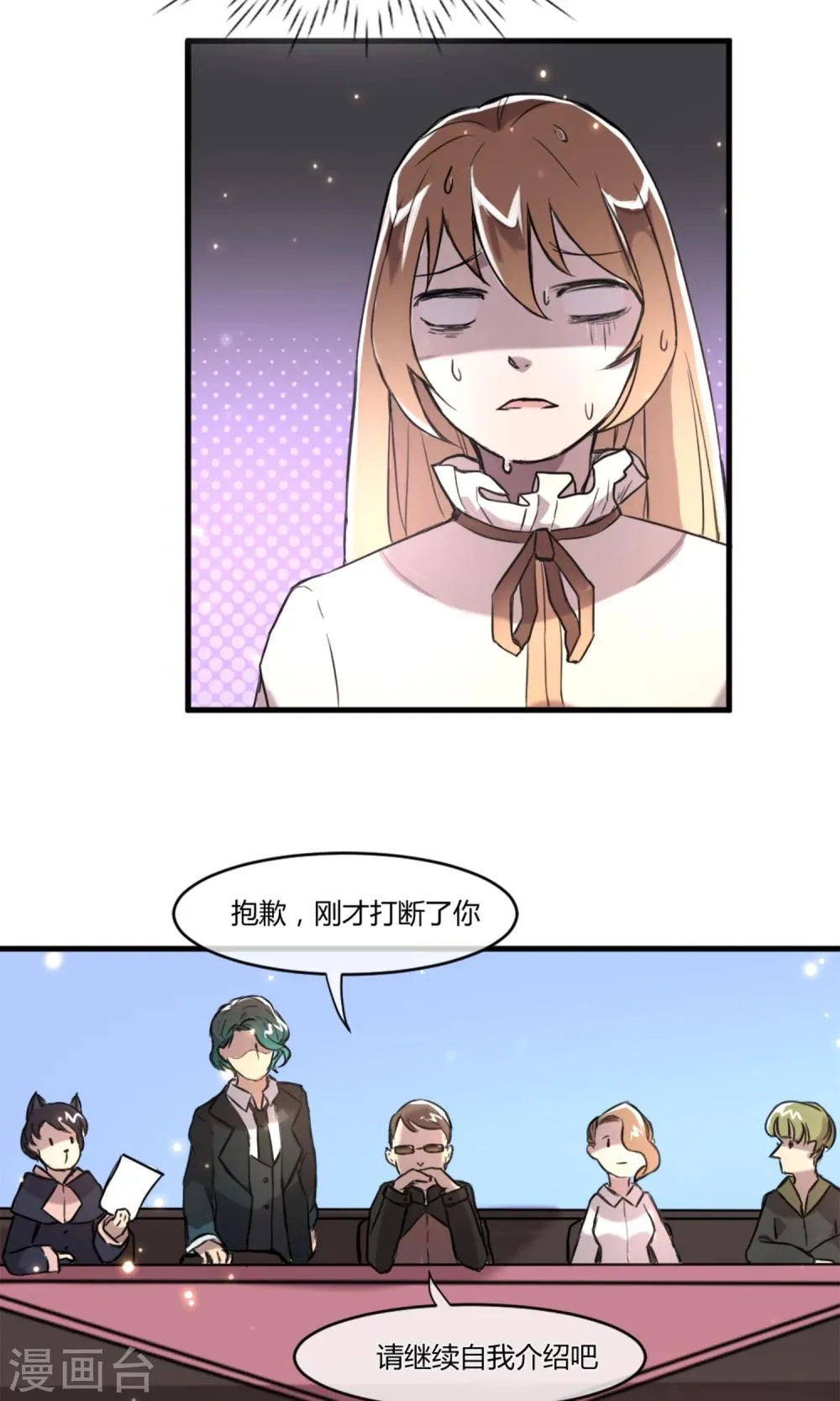 第5话 朦胧的视线 第17页