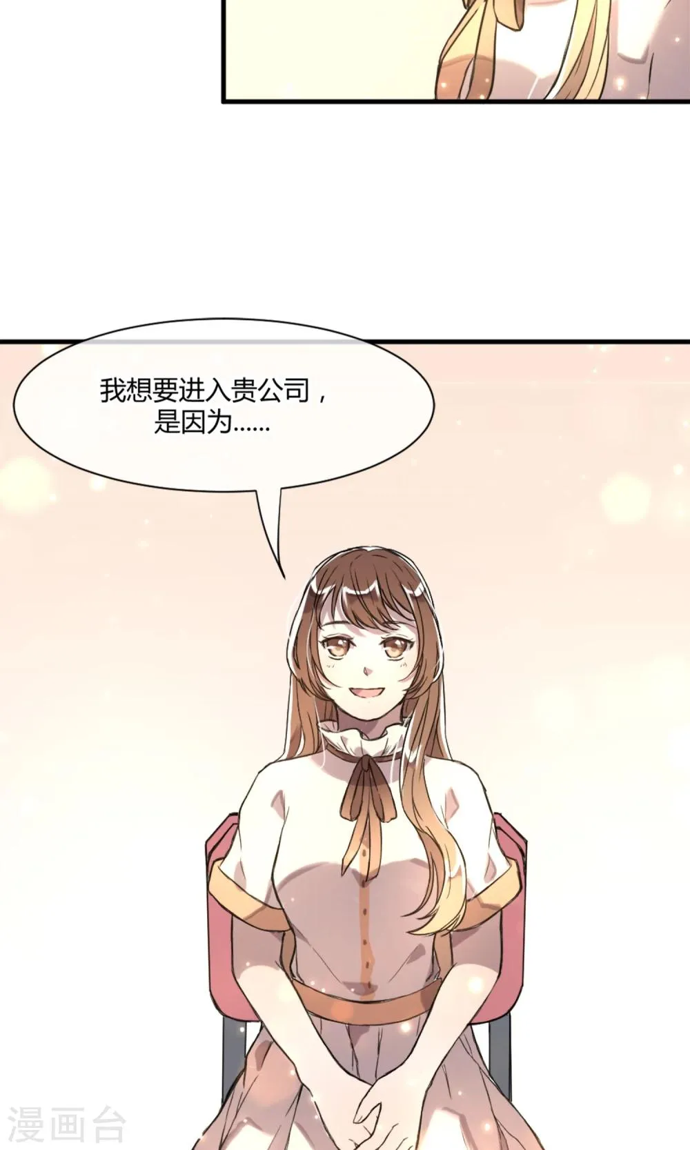第5话 朦胧的视线 第22页