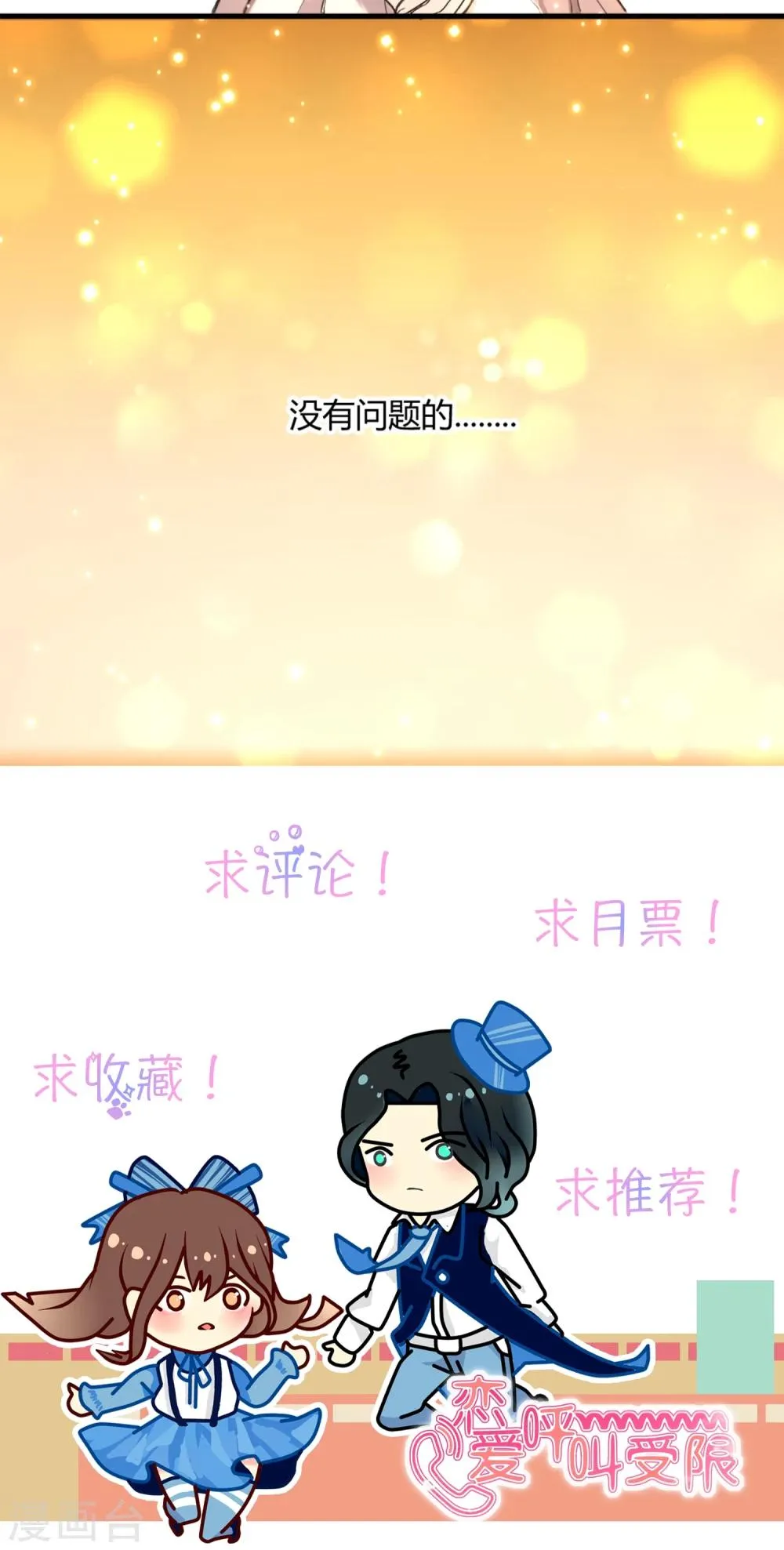 第5话 朦胧的视线 第23页