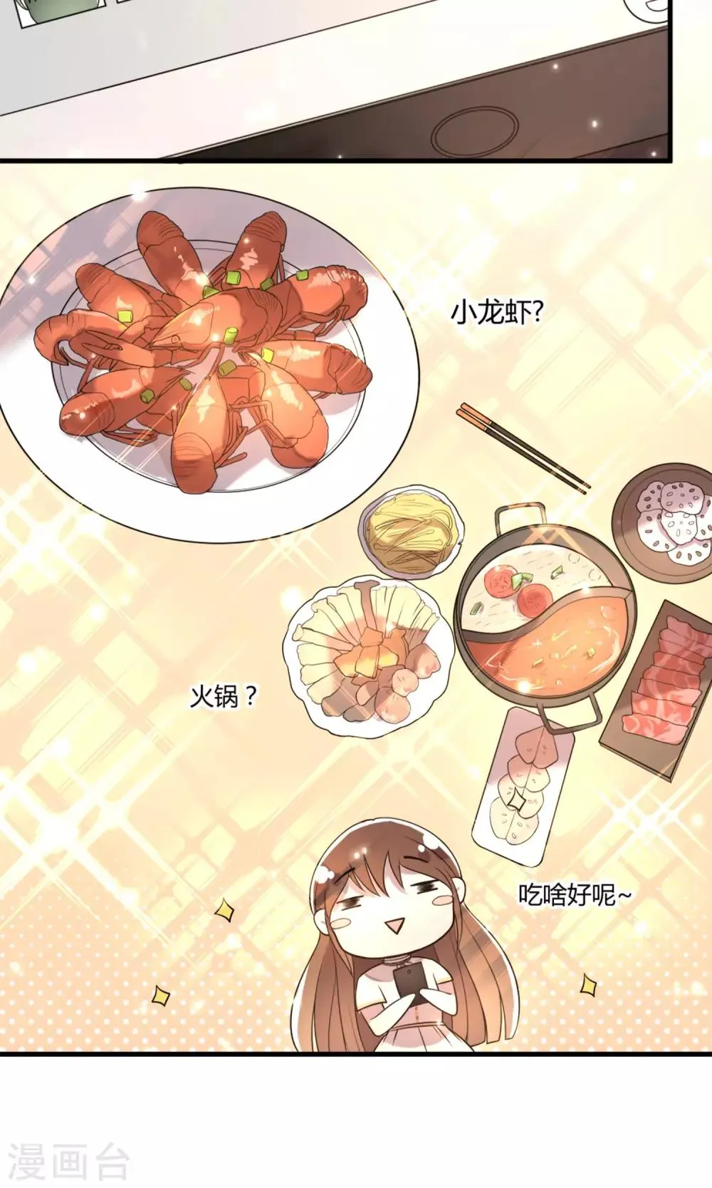 第6话 珍视的笑容 第6页