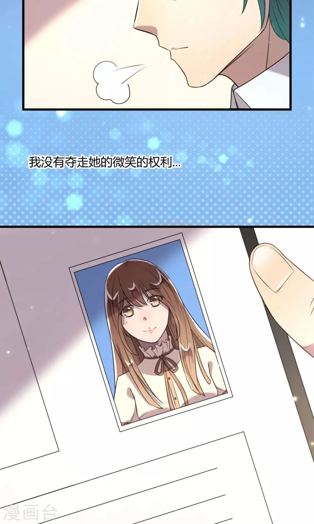 第6话 珍视的笑容 第11页