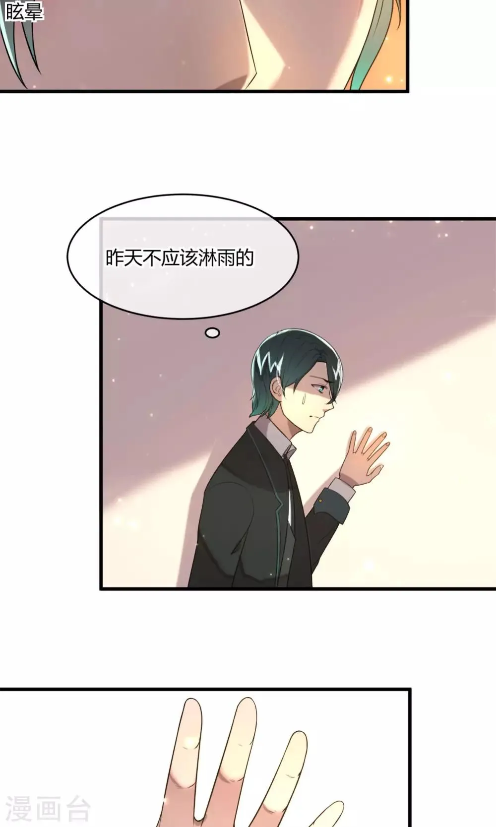 第6话 珍视的笑容 第15页
