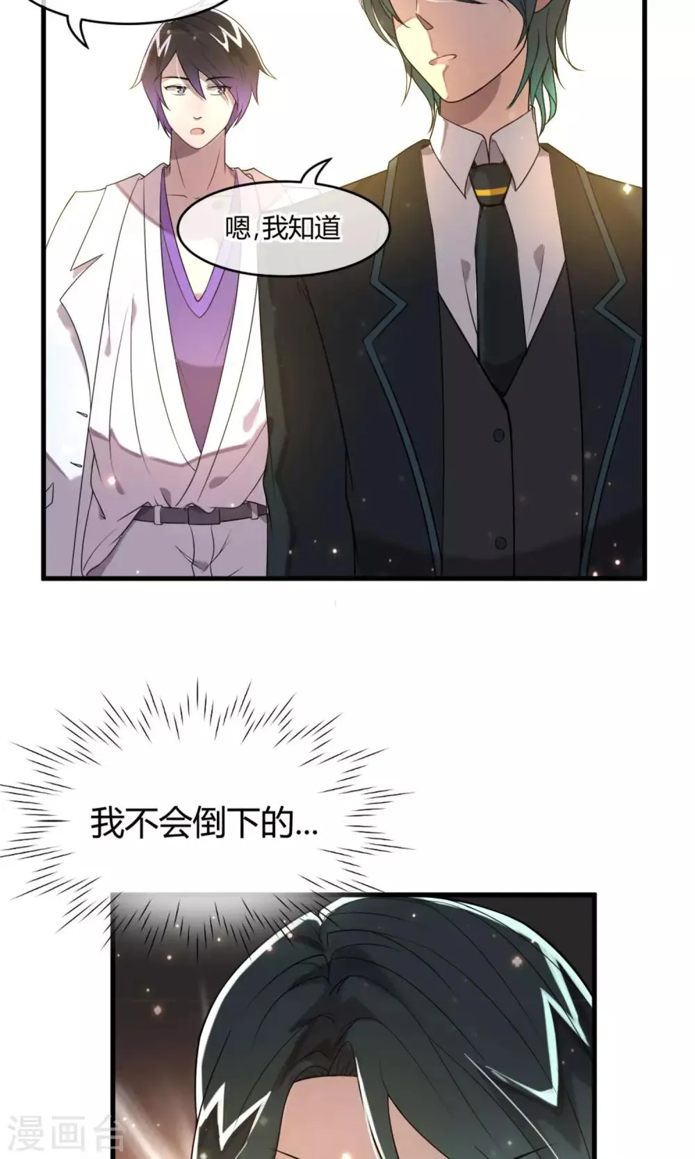 第6话 珍视的笑容 第19页