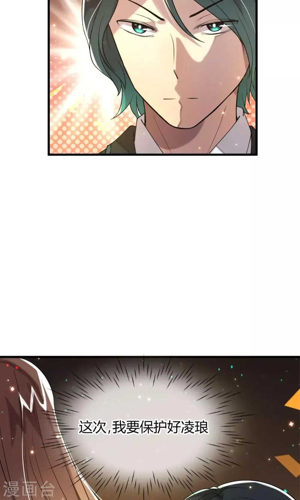 第6话 珍视的笑容 第20页