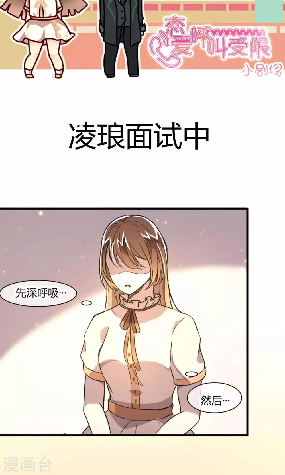 第6话 珍视的笑容 第22页