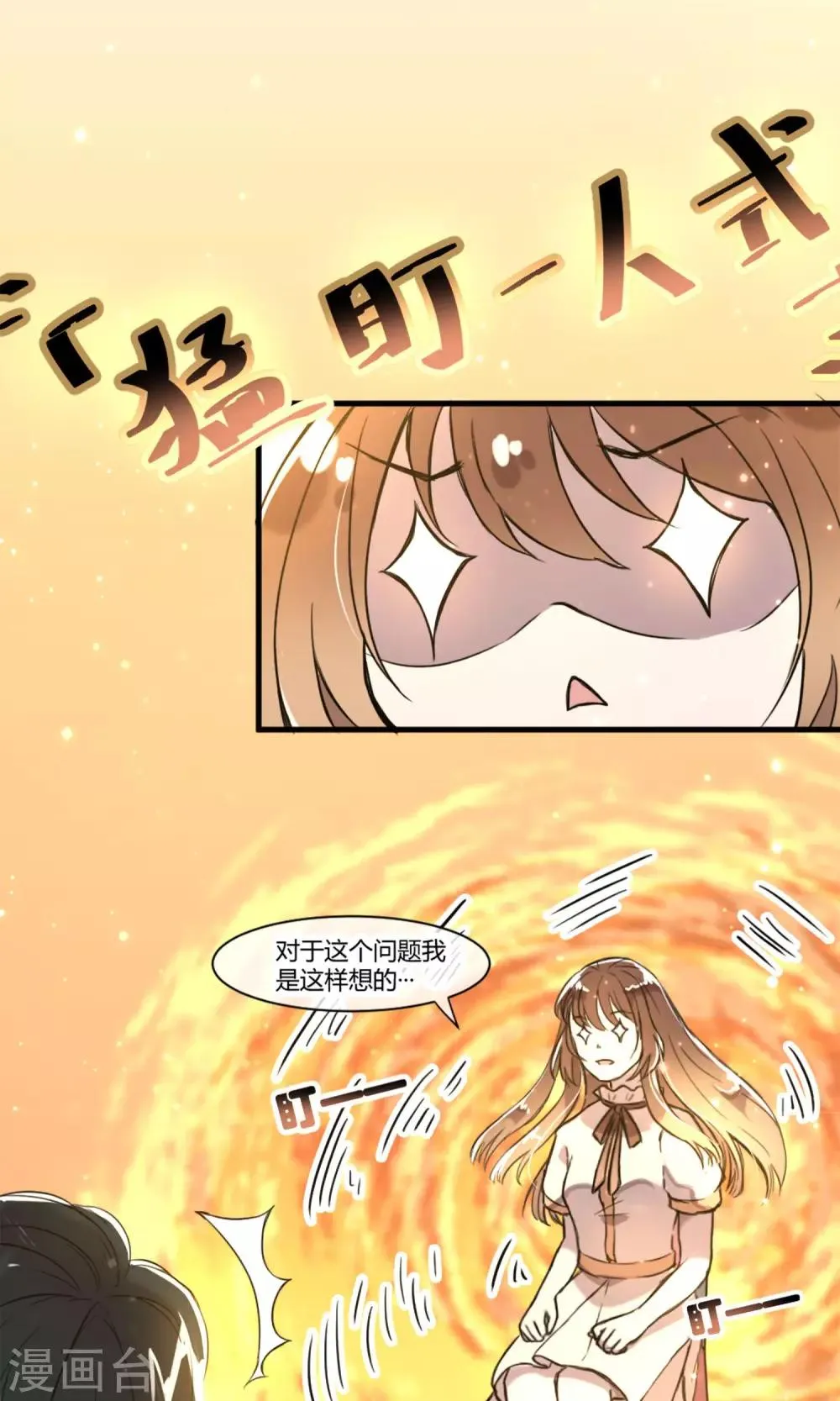 第6话 珍视的笑容 第23页