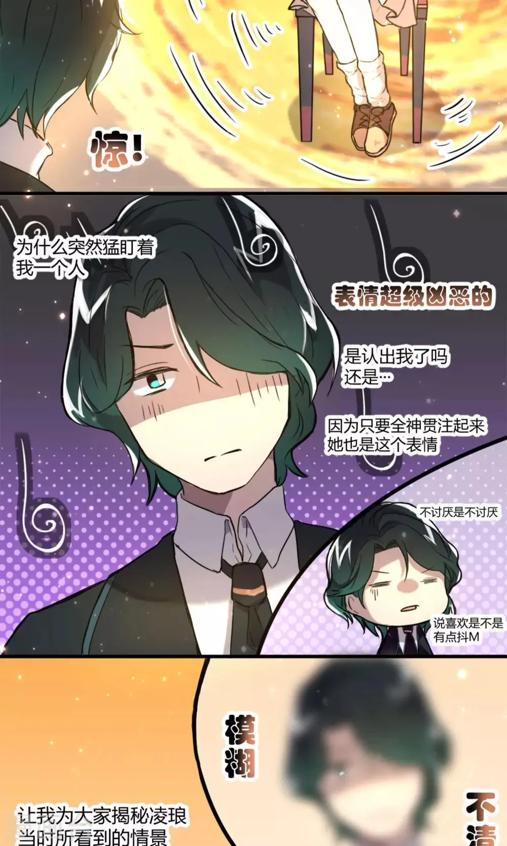 第6话 珍视的笑容 第24页