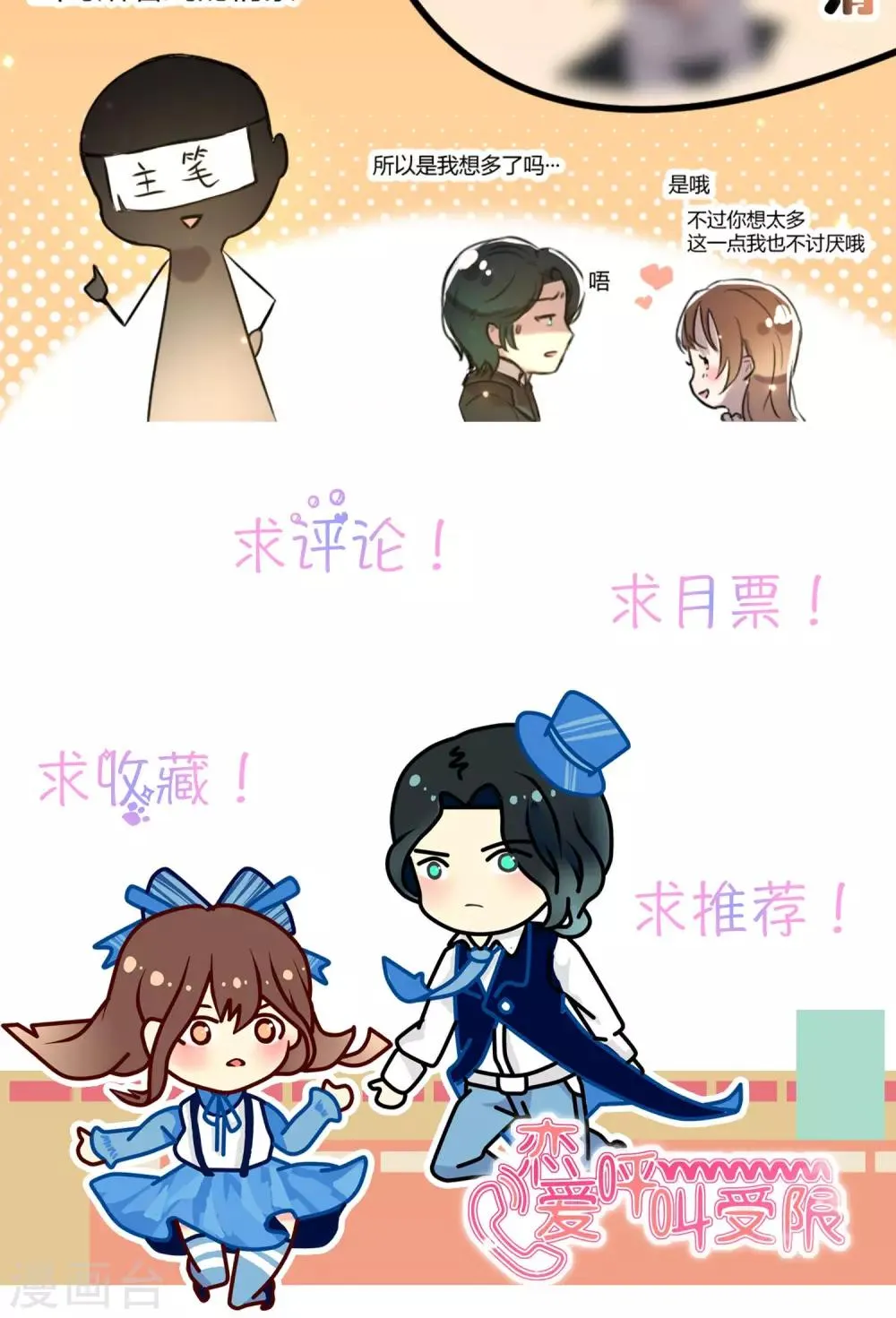 第6话 珍视的笑容 第25页