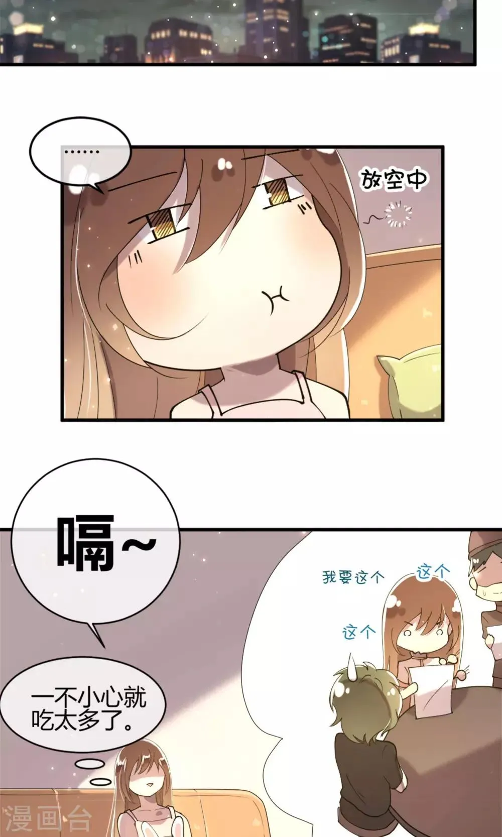 第7话 命运的再会 第4页