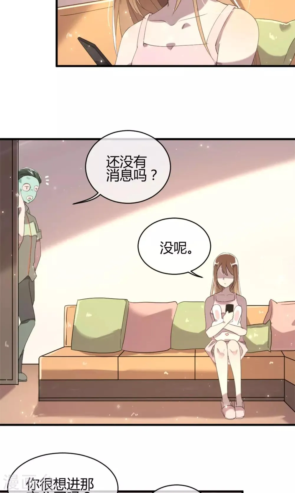 第7话 命运的再会 第6页