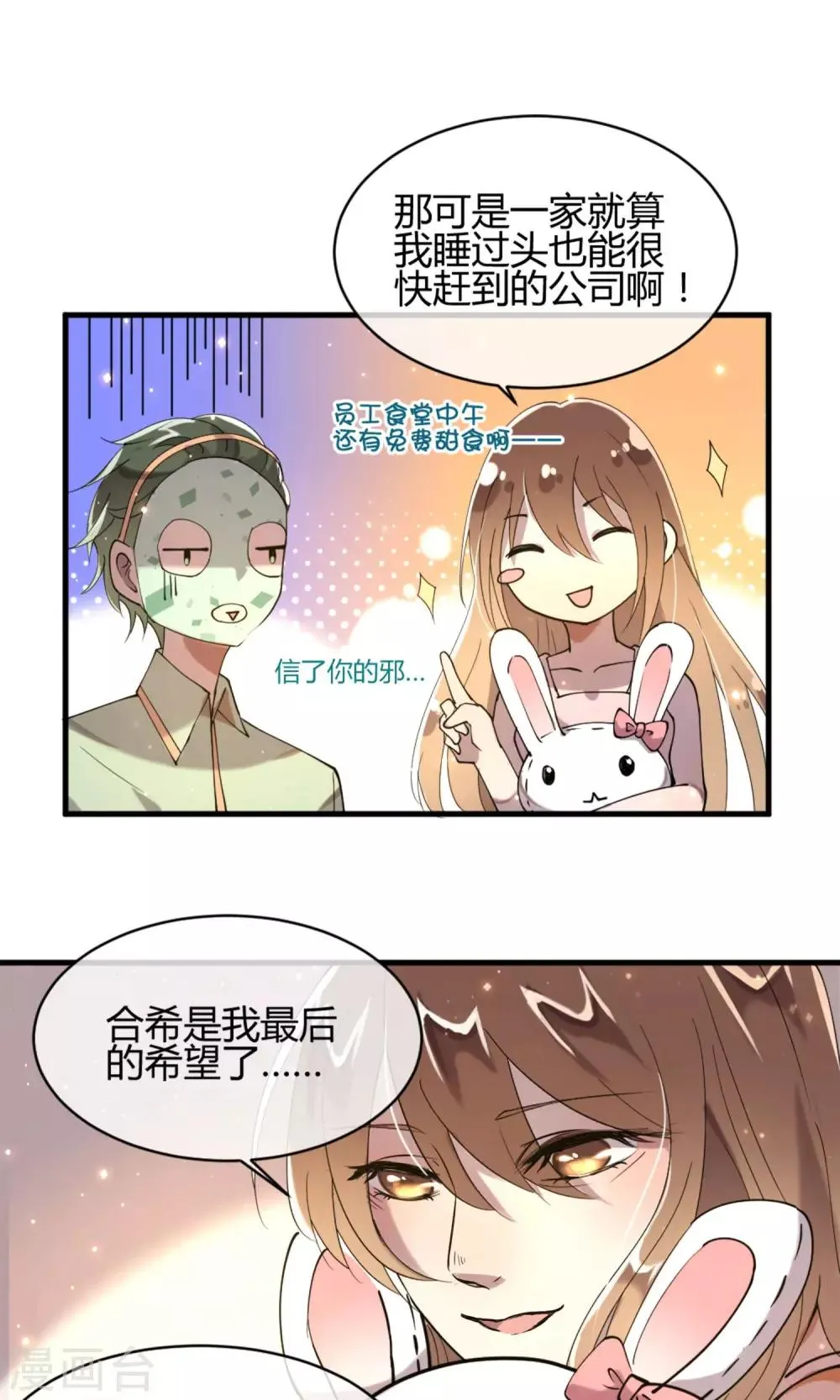第7话 命运的再会 第8页