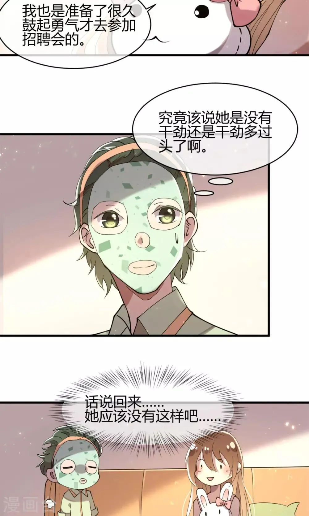 第7话 命运的再会 第9页