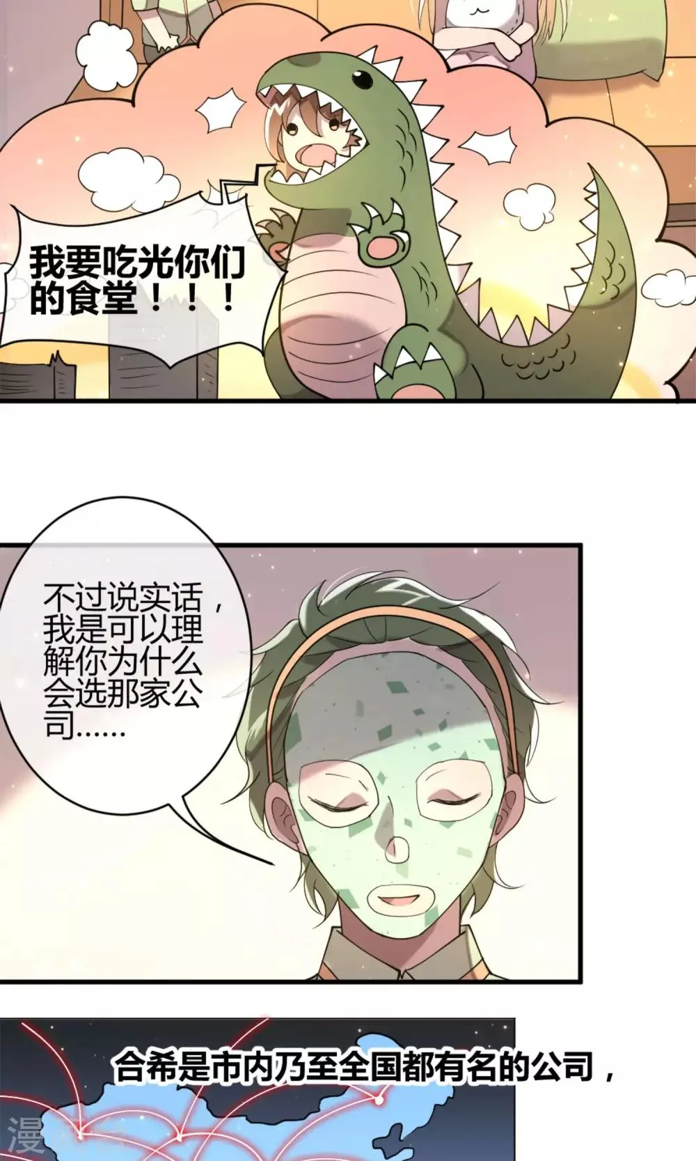 第7话 命运的再会 第10页