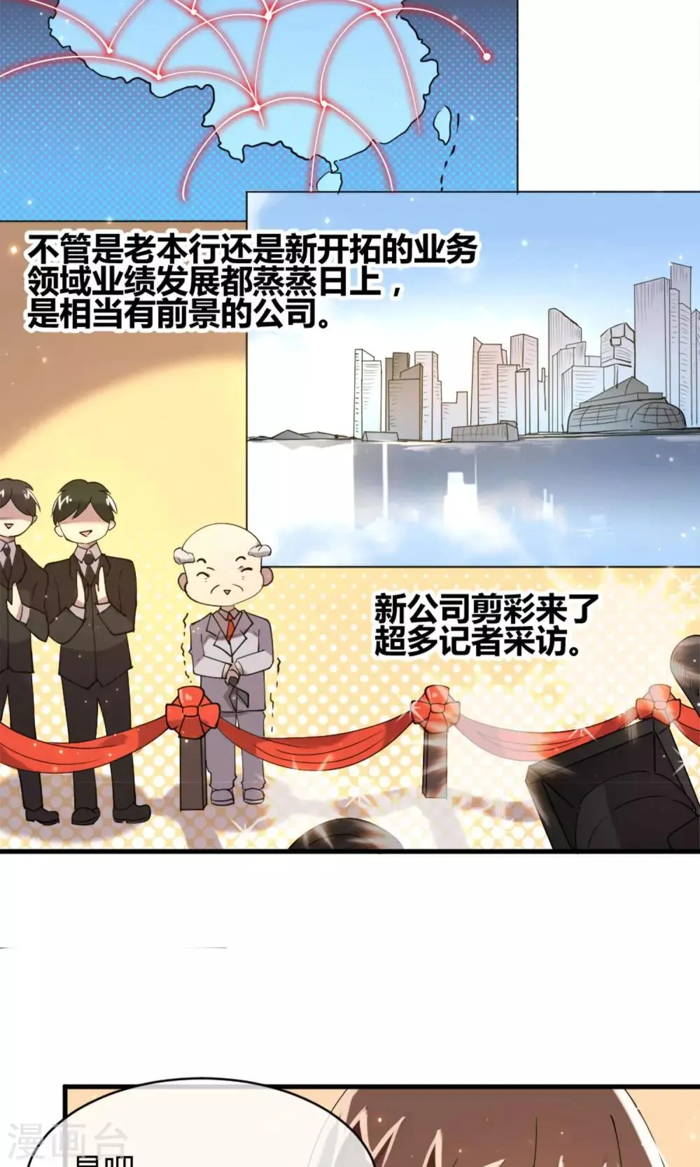 第7话 命运的再会 第11页