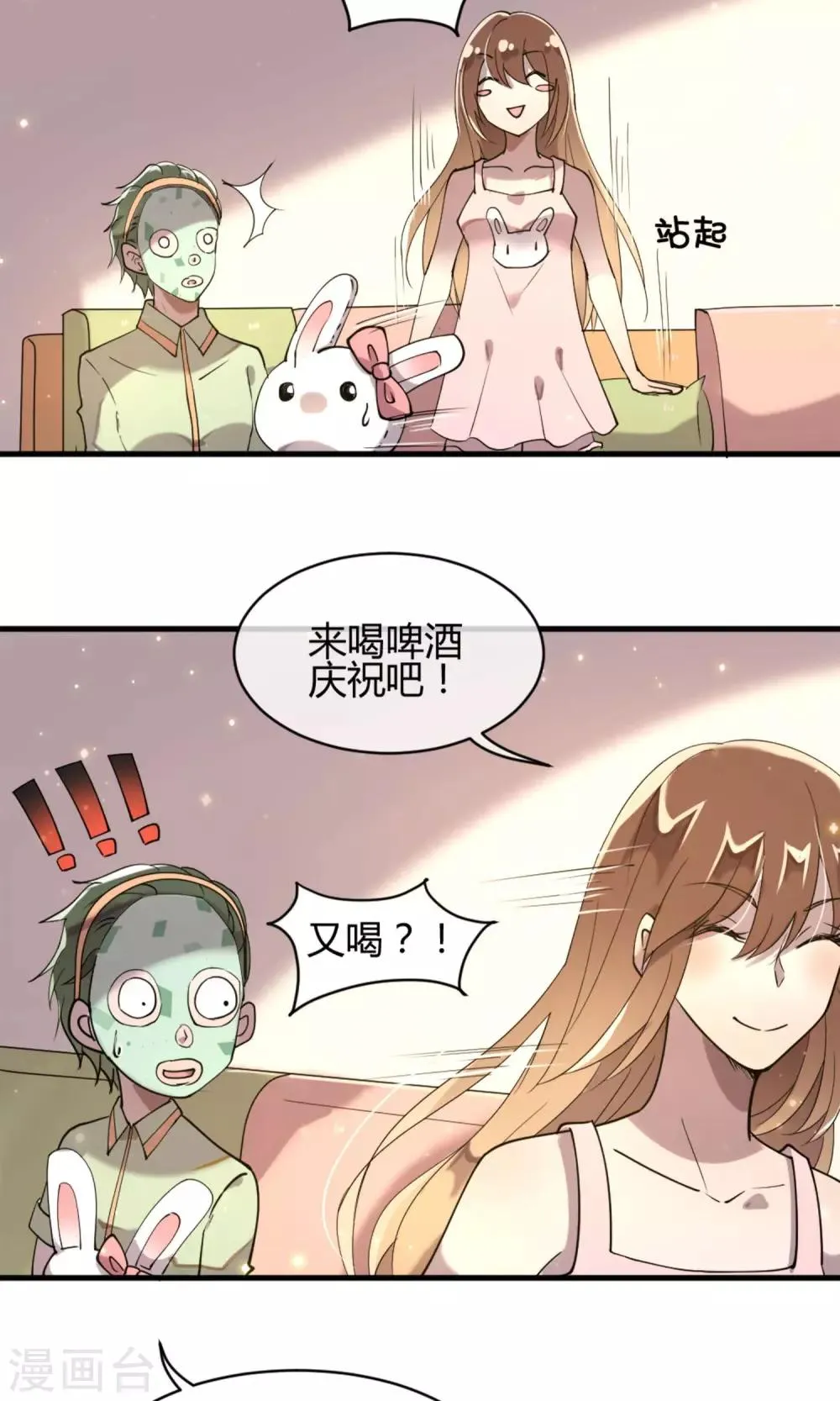 第7话 命运的再会 第15页