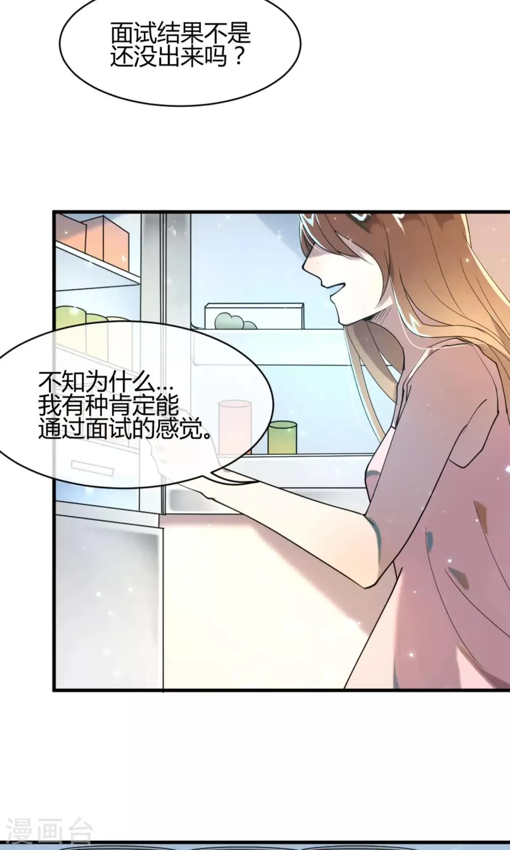 第7话 命运的再会 第16页