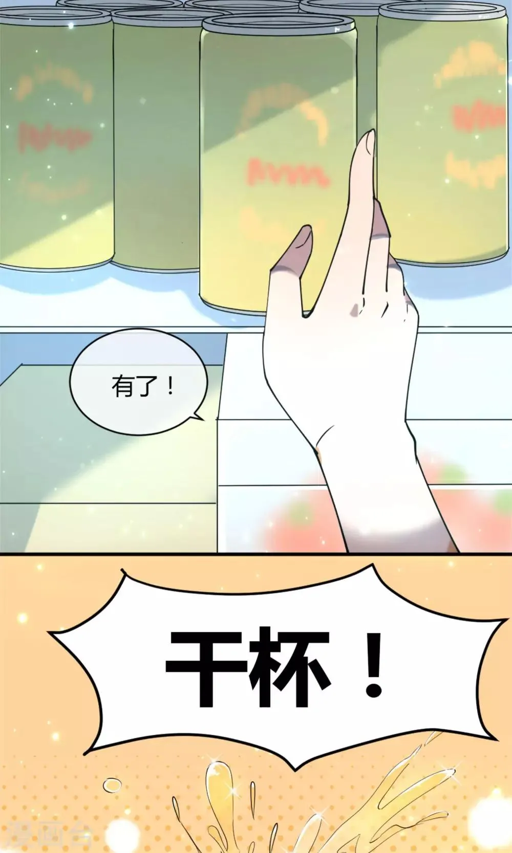 第7话 命运的再会 第17页