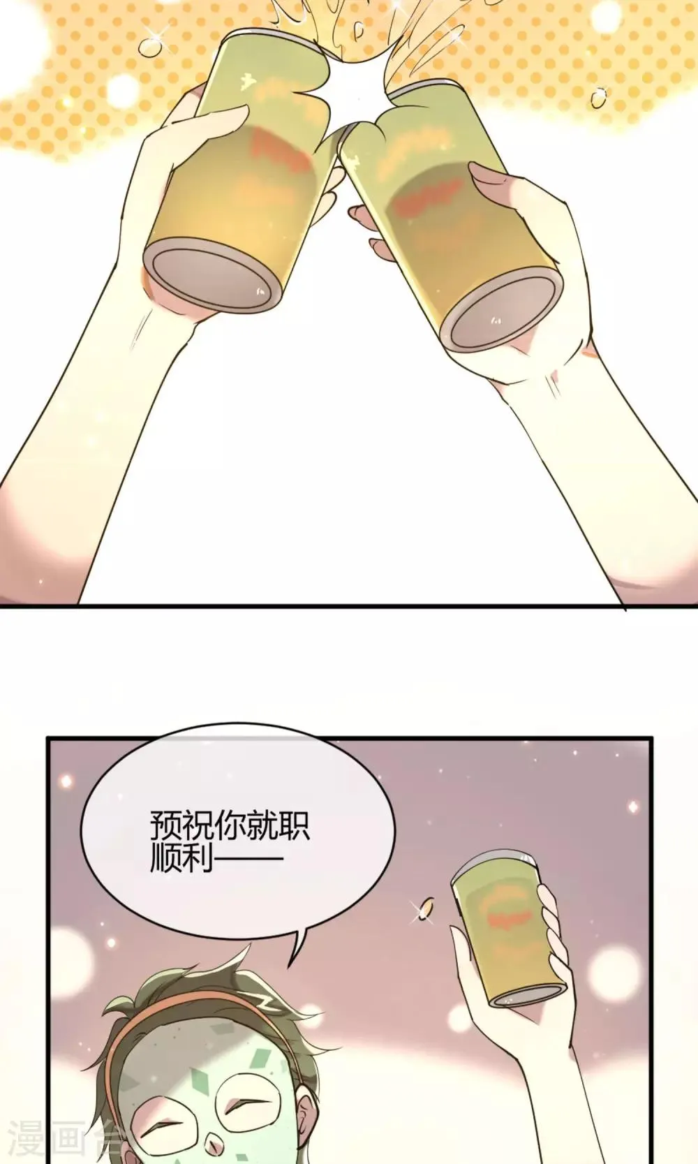 第7话 命运的再会 第18页