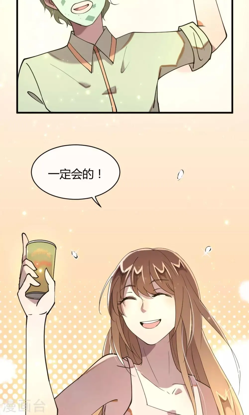 第7话 命运的再会 第19页