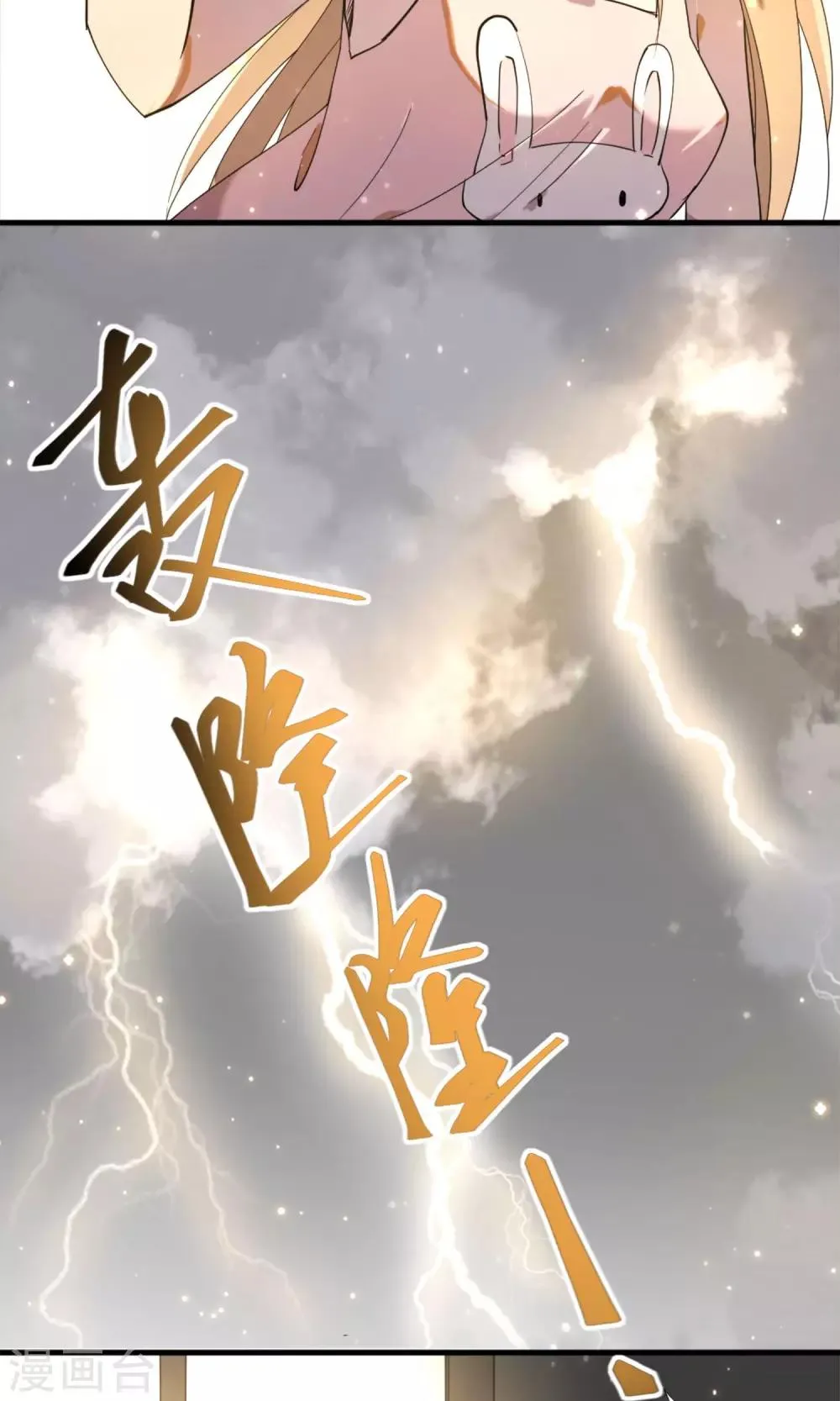 第7话 命运的再会 第20页