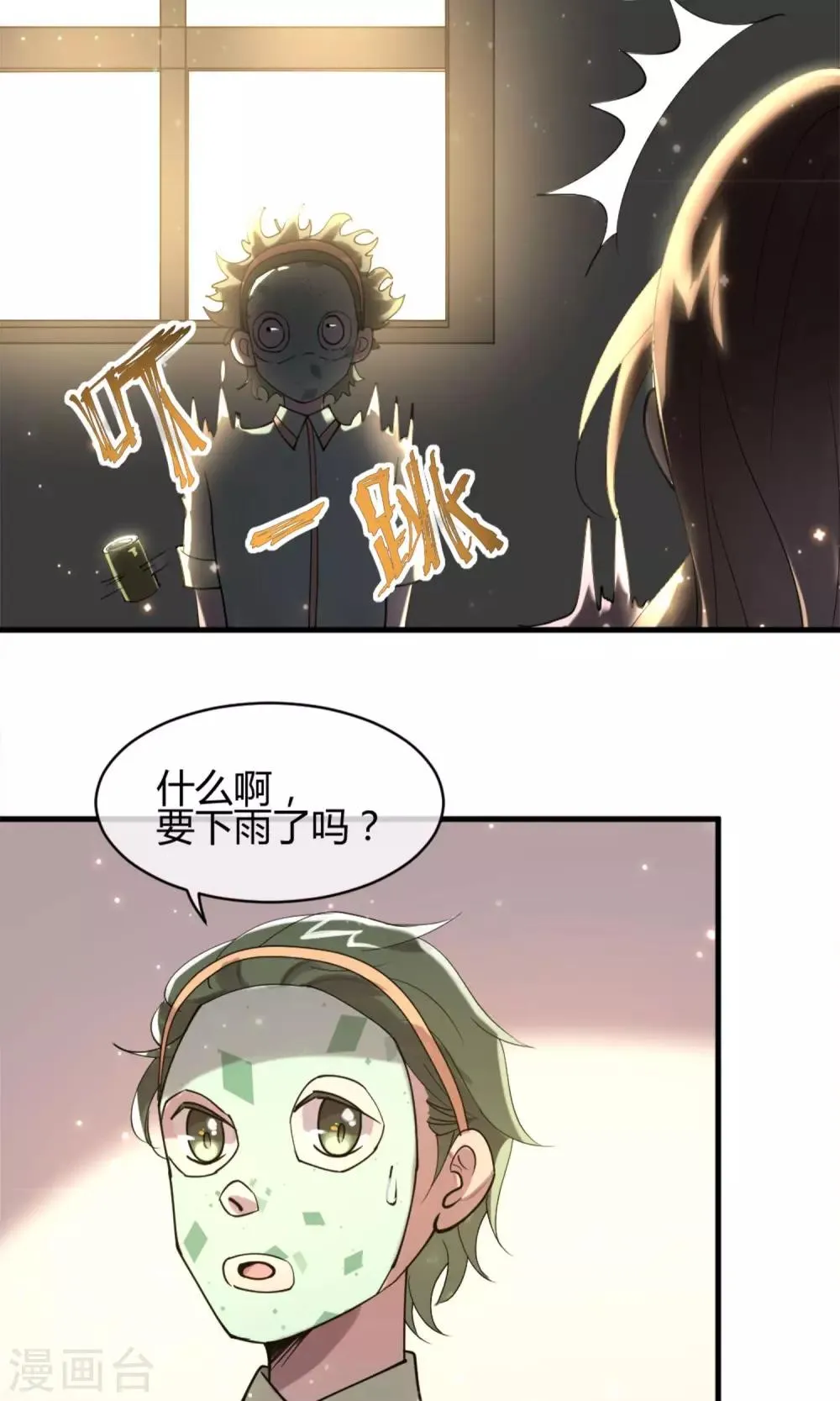 第7话 命运的再会 第21页