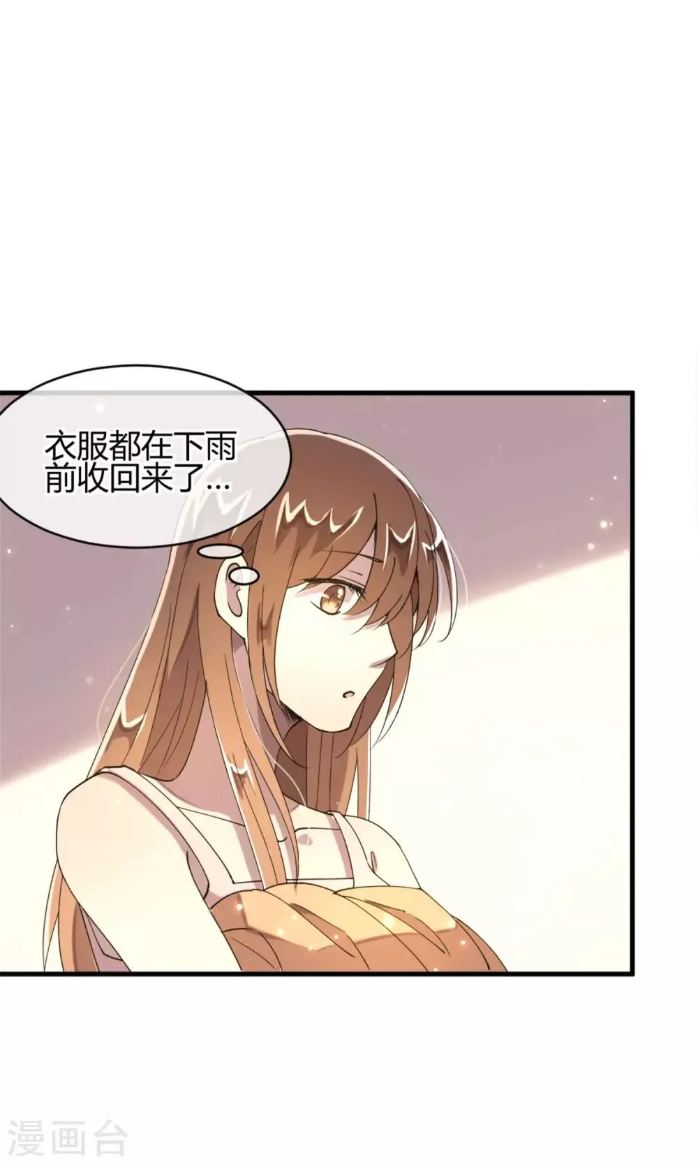 第7话 命运的再会 第23页