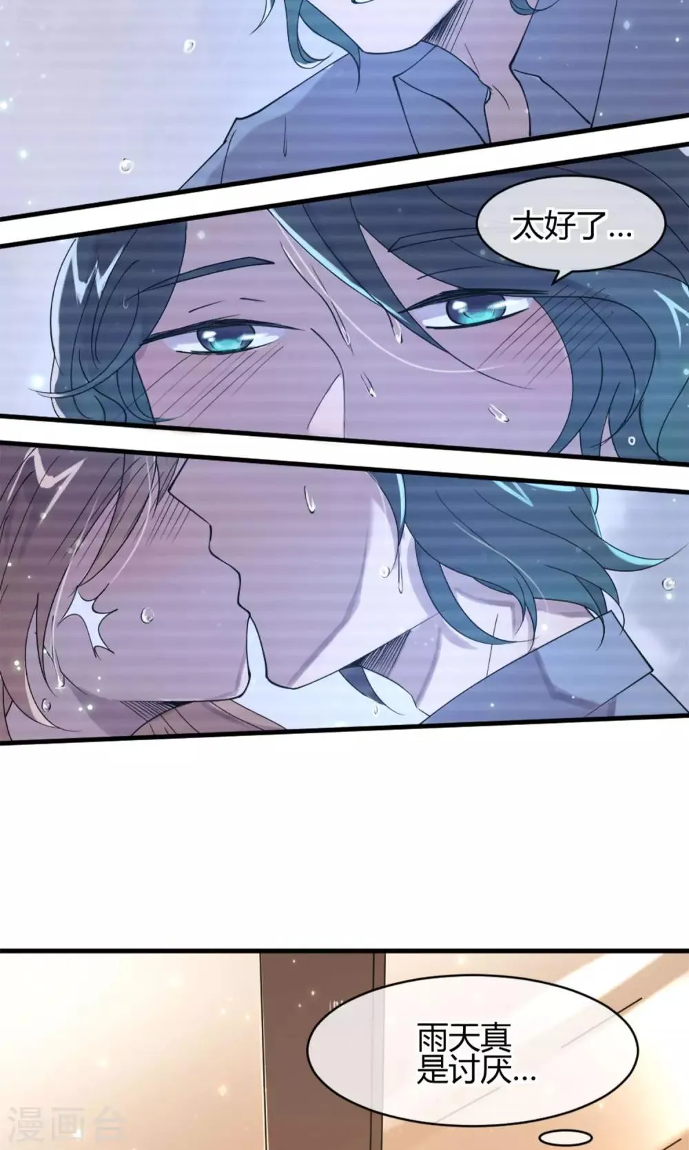 第7话 命运的再会 第25页