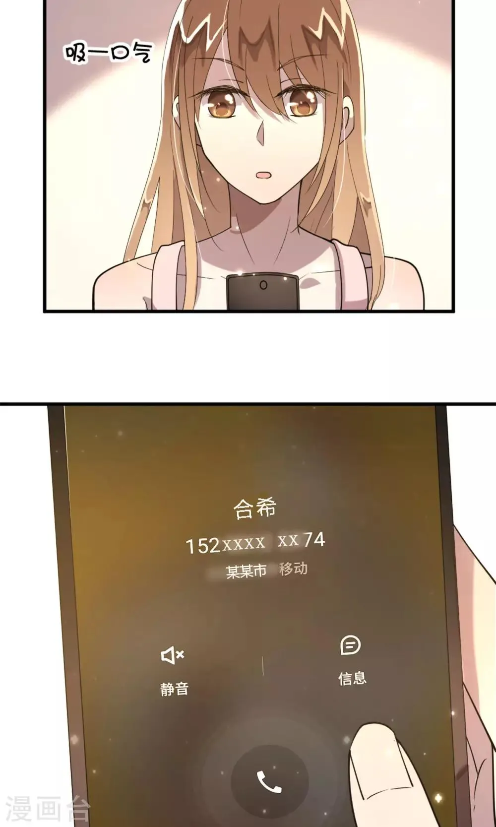 第7话 命运的再会 第29页