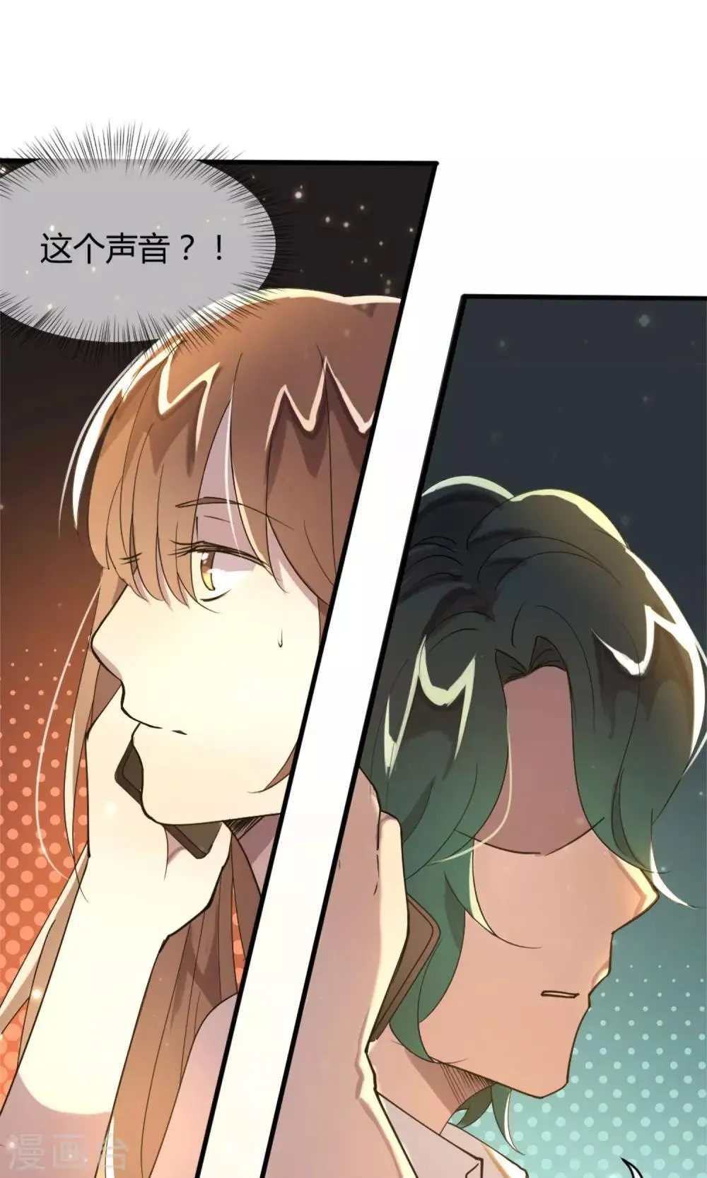 第7话 命运的再会 第32页